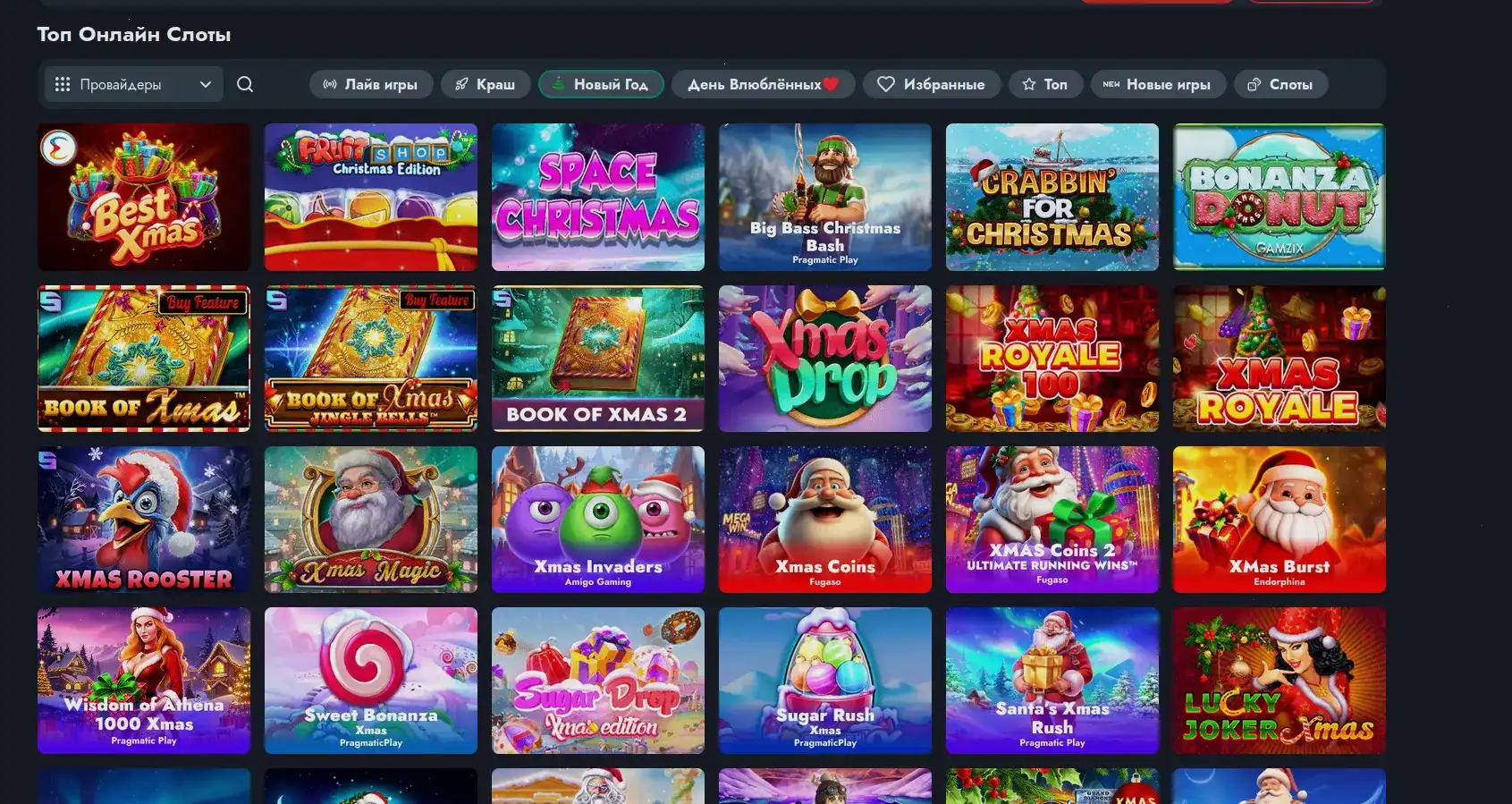 Игровые автоматы Лутран казино на экране