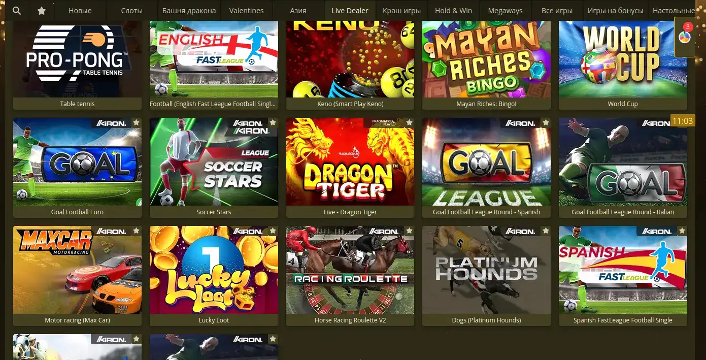 Мобильное приложение Лутран казино